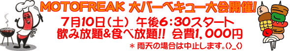 �o�[�x�L���[���@7��10���i�y�j�ߌ�6��30���X�^�[�g�I���1,000�~�B�J�V���~�ł��B