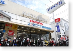 モトフリーク 店舗外観 モトフリーク 店舗外観