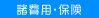 �o�^���̏���p�A�ی��̂��ē�